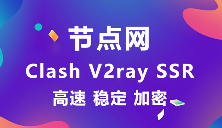 Clash Verge v2.5.8